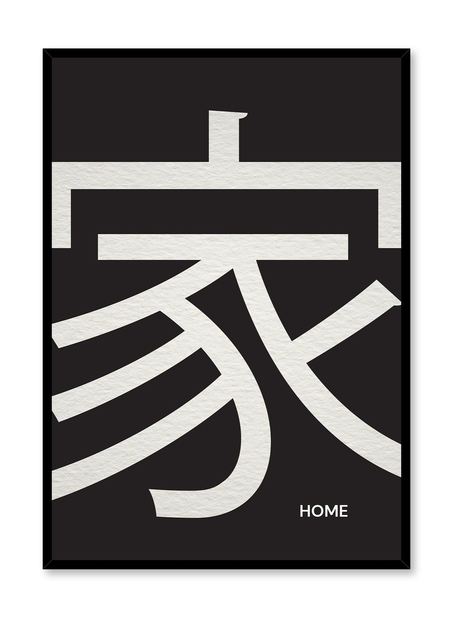 Uchi is a minimalist typography by Opposite Wall of the word "Home" written in Japanese.